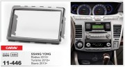 Перехідна рамка Carav 11-446 для SsangYong Turismo, Rodius, Stavic 2013+, 2 DIN