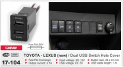 USB разъем (интерфейс) Carav 17-104 в штатную заглушку для автомобилей Toyota / Lexus New