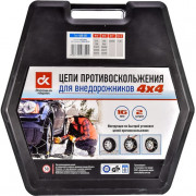 Цепи противоскольжения усиленные Дорожная Карта DK482-400-50 для колес R15, R16, R17, R17.5