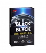 Покрытие для шин длительного действия (чернитель) Soft99 Black Black - Hard Coat for Tire 02082