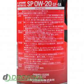 Toyota Motor Oil SP 0W-20 (0888013206, 0888013205)-3