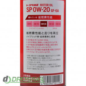 Toyota Motor Oil SP 0W-20 (0888013206, 0888013205)-4