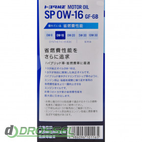 Toyota Motor Oil SP 0W-16 (0888013105)-3