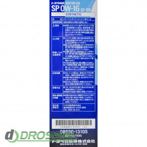 Toyota Motor Oil SP 0W-16 (0888013105)-4