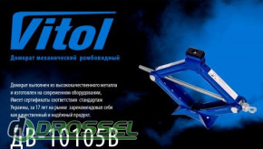 Vitol -10105 / ST-105B (1,5 ) 3