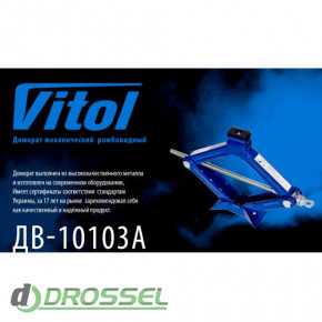 Vitol -10103 / ST-103A (1 ) 4