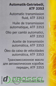 Mercedes-Benz ATF 3353 (236.12) 001989450310-2