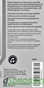 VAG Transfer box Oil (G 052 536) 3