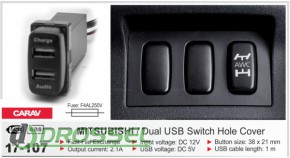USB  Carav 17-107   Mitsubishi