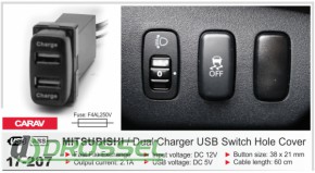USB  () Carav 17-207     