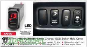 USB     Carav 17-307