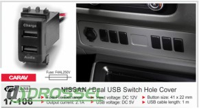 USB  Carav 17-106    Nissan