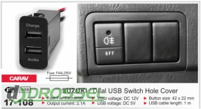 USB  Carav 17-108    Suzuki