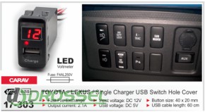 USB     Carav 17-303