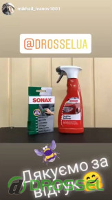  볺      Instagram (@drosselua)