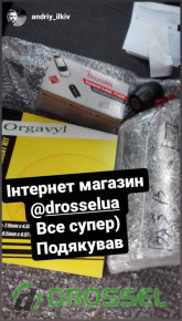  볺      Instagram (@drosselua)