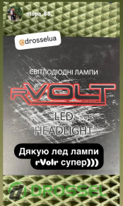  볺      Instagram (@drosselua)