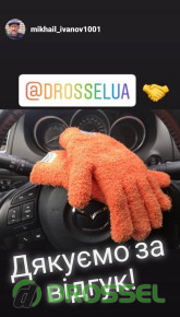  볺      Instagram (@drosselua)