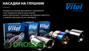 Vitol НГ-0553
