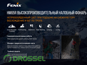   Fenix HM65R