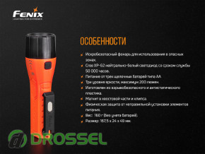    Fenix WF11E Cree XP-G2 (R5)