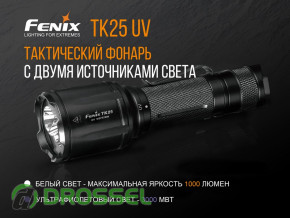   Fenix TK25 UV Cree XP-G2