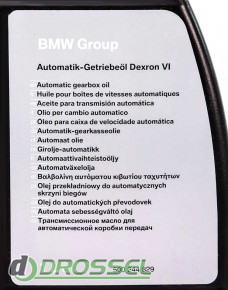 BMW ATF Dexron VI 83222167718 2