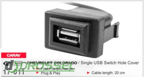 USB  () Carav 17-011-3
