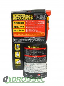   Soft99 Brake Dust Cleaner 02046_2