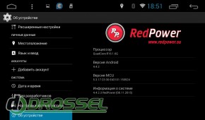  RedPower 21001B   OS Android 4.2.2_5